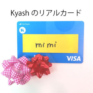 Kyashのリアルカード